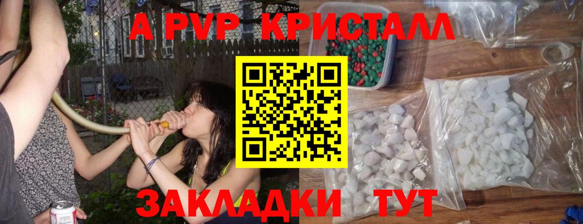 Alfa_PVP кристаллы Сертолово