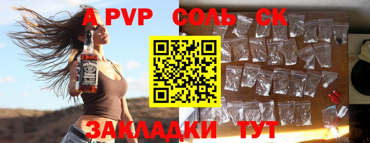 Alpha-PVP Crystall  Вход с VPN  Сертолово  Alpha PVP VHQ 
