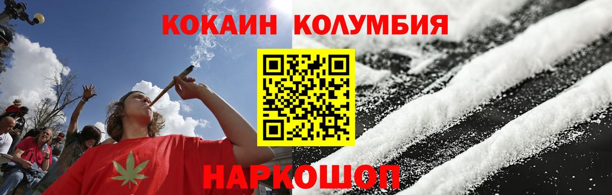 COCAIN Эквадор  Cocaine Columbia  Вход с VPN  Сертолово 