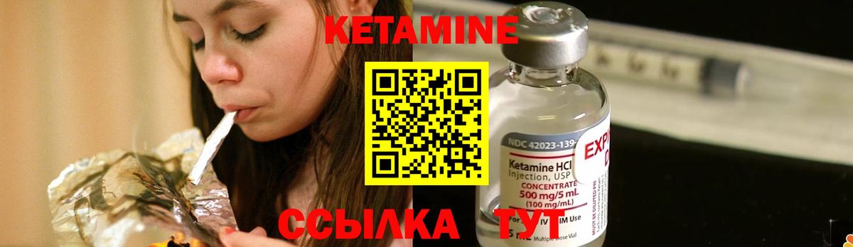 Кетамин ketamine  Вход с VPN  Сертолово  КЕТАМИН ketamine 