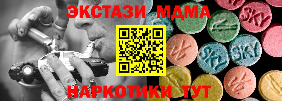МДМА молли  MDMA crystal  Вход с VPN  Сертолово 