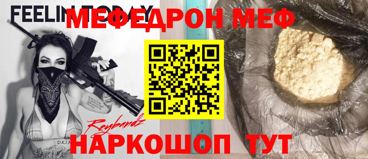 Меф кристаллы Сертолово