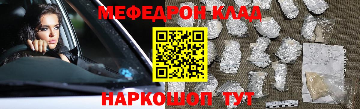 МЯУ-МЯУ мяу мяу  МЕФ  Вход с VPN  Сертолово  МЯУ-МЯУ мука  Мефедрон 