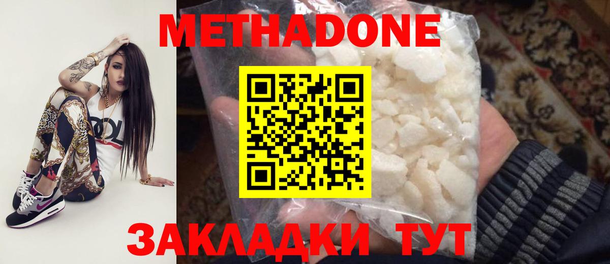 Сертолово  Метадон VHQ  Вход с VPN 