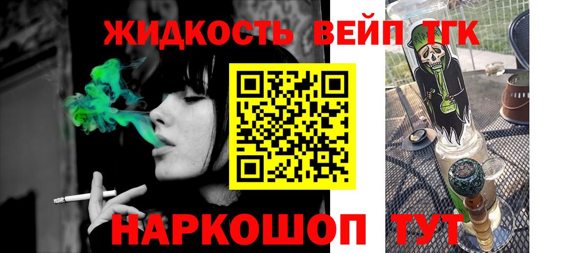 ТГК THC oil Сертолово