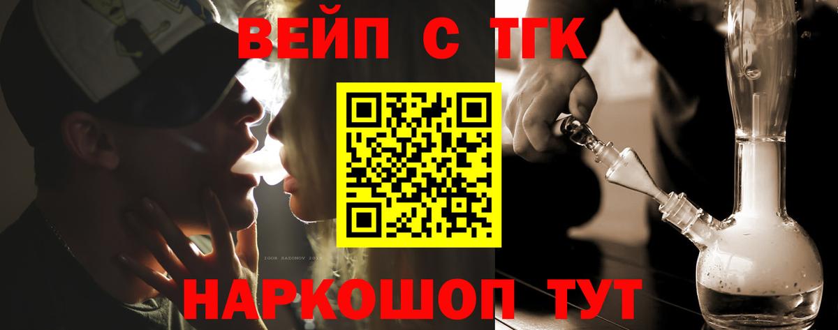 ТГК гашишное масло  Вход с VPN  Сертолово 